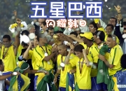 开云体育直播-经典回顾：那些流传千古的经典比赛