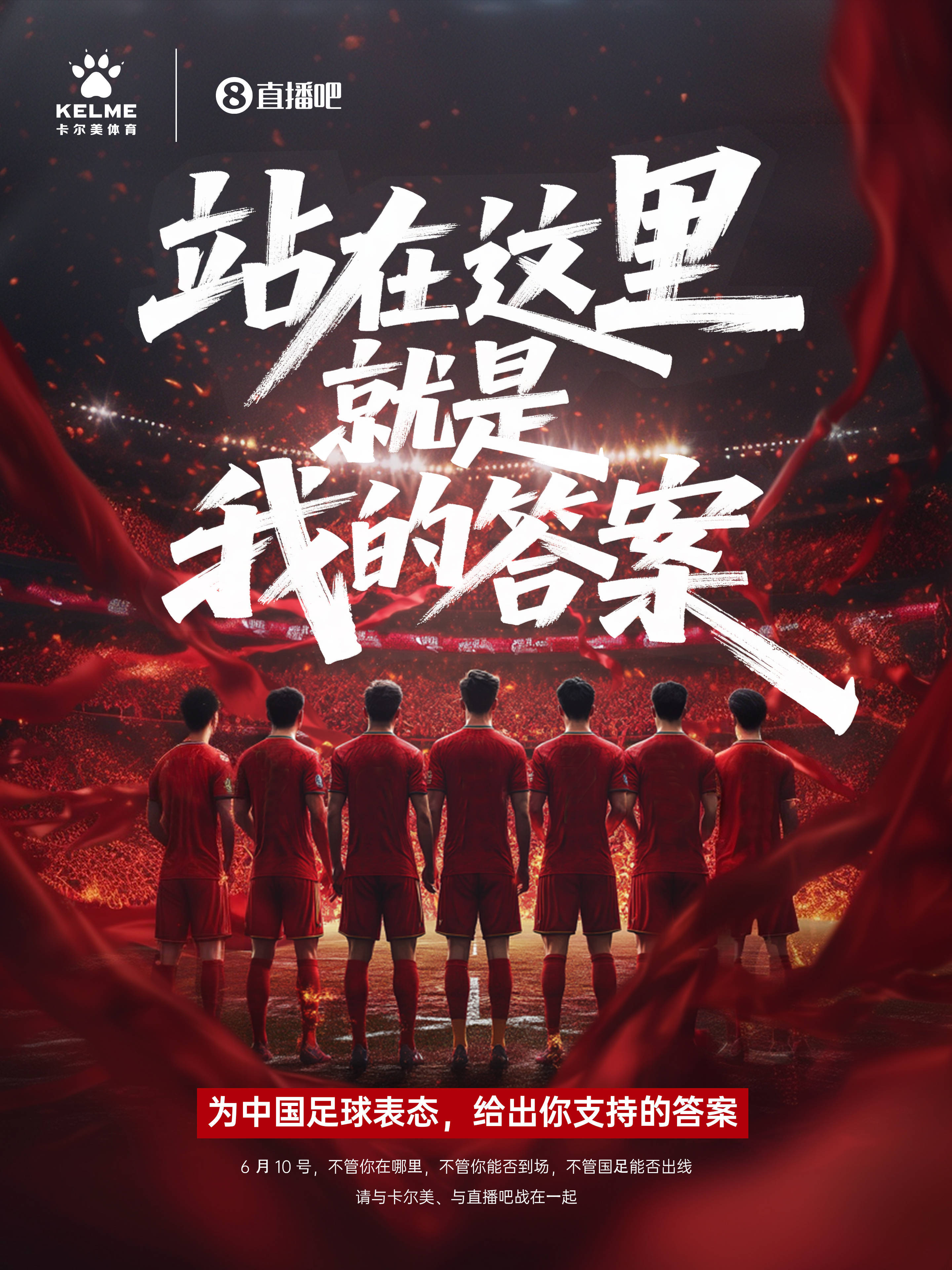 国内足球比赛点燃观众热爱足球之情