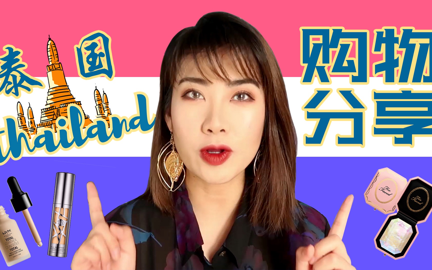 印尼队力克泰国队，黄鸭组合高光表现的简单介绍