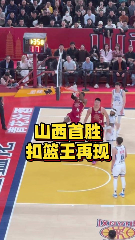 篮网险胜山西队,王哲林带队取胜 篮网险胜山西队,王哲林带队取胜